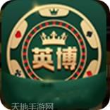 英博娱乐