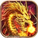 火龙单职业打金版本