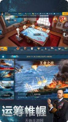 大洋征服者游戏下载
