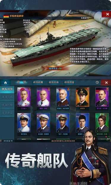 大洋征服者新手教程