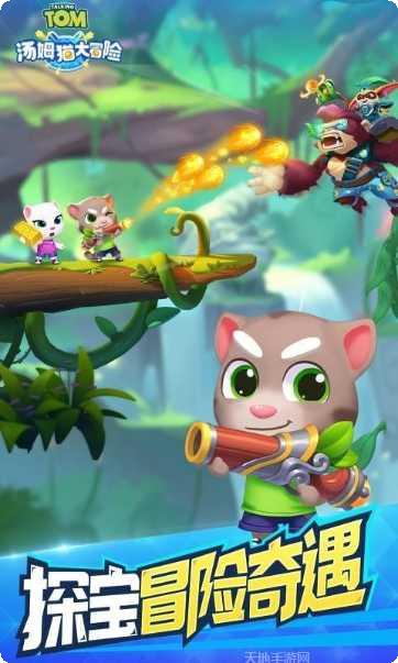 汤姆猫跑酷ios版安装