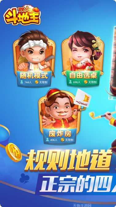 同城游四冲六冲下载最新版