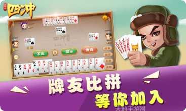 同城游四冲六冲比赛活动