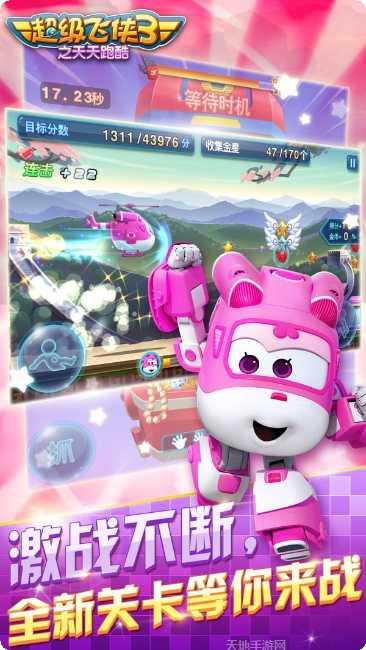 超级飞侠之机甲战神下载