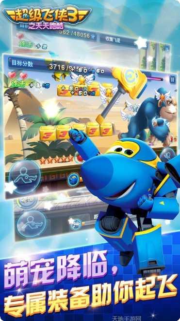 超级飞侠之机甲战神角色