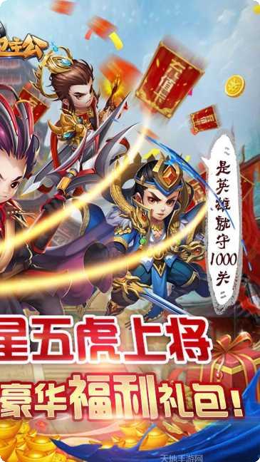 守卫主公星耀版角色推荐