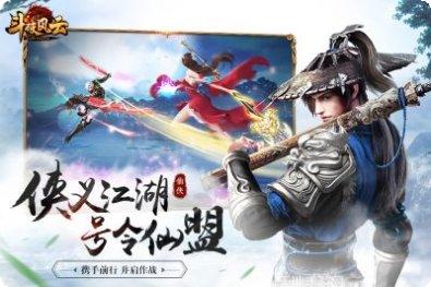 斗破风云角色介绍