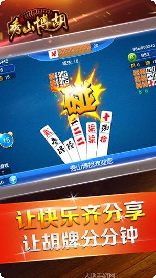 贵州麻将下载安装