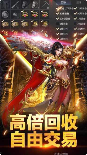 傲视龙城BT送海量元宝攻略