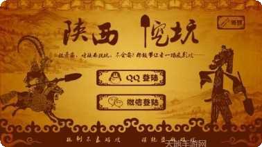 陕西三人挖坑游戏规则