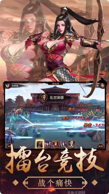 三国大英雄策略玩法