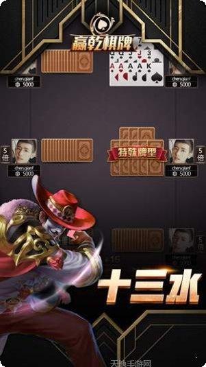 赢乾棋牌游戏下载