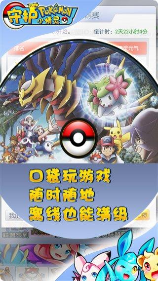 守护小精灵角色介绍