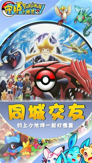 守护小精灵最新版本