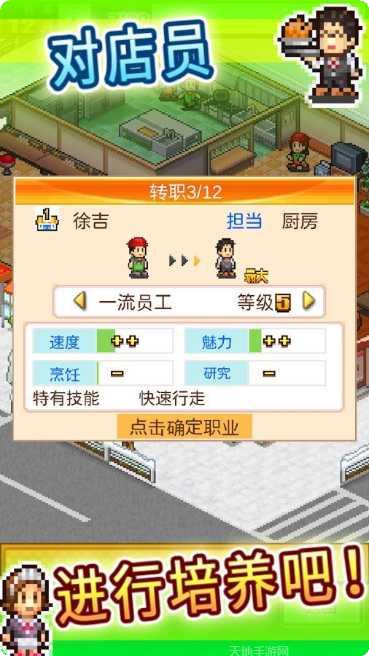 美食梦工厂最新版本