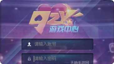 92y游戏安卓版