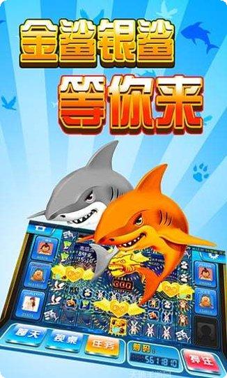 金鲨娱乐技巧分享