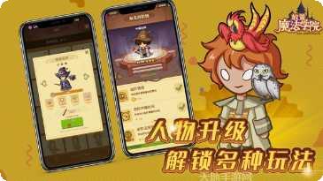 魔法学校测验社区