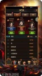 原始神器版角色选择