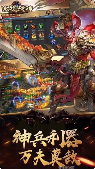 傲视战神一战成名攻略