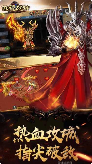 傲视战神一战成名装备获取