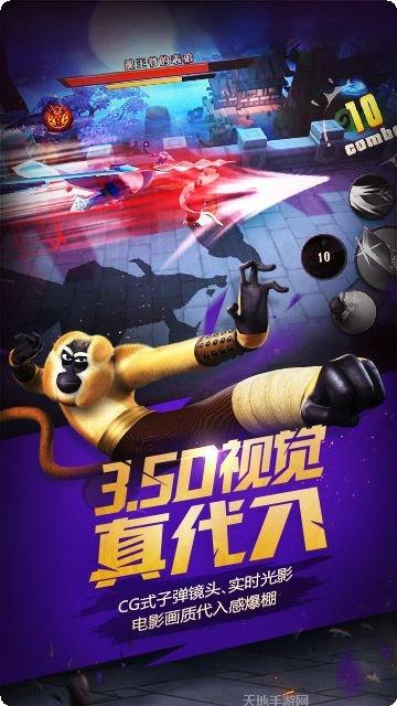 功夫熊猫爆最新版本