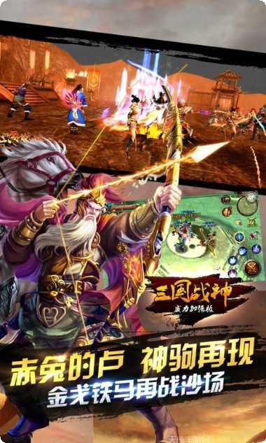 三国战起来H5下载