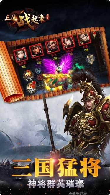 三国战起来H5玩法介绍