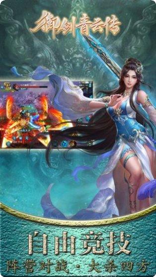 御剑青云传角色攻略