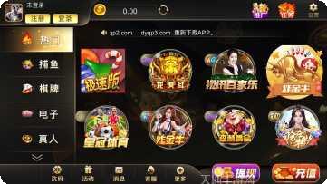 大盈棋牌下载