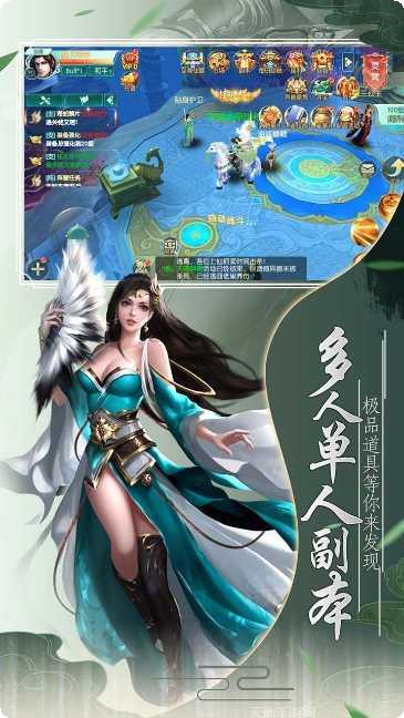 永恒仙境之天境守护下载