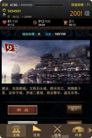 手机三国2角色介绍