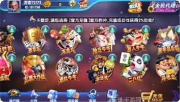 天巡棋牌游戏下载