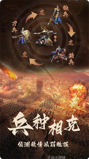 三国之旅BT0元全神将下载