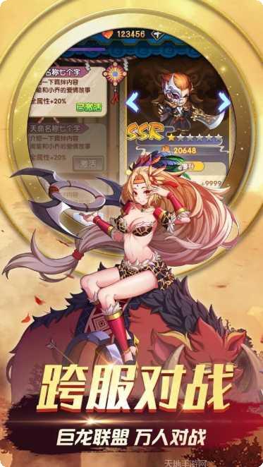 三国之旅BT0元全神将礼包