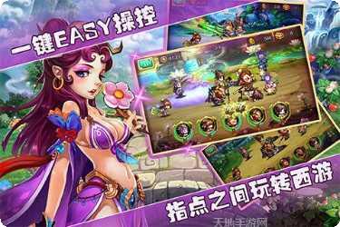 变身吧悟空游戏攻略