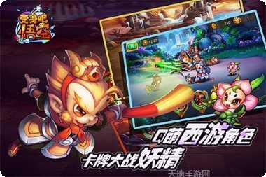 变身吧悟空技能搭配