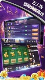 牌友联盟3.0.1.0游戏攻略