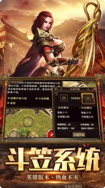 龙腾盛世开天游戏攻略