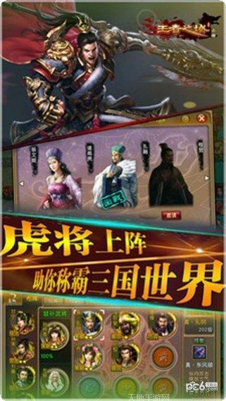 王者之心2装备