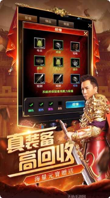 至甄传奇游戏攻略