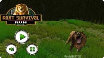 山羊的孩子攻略分享