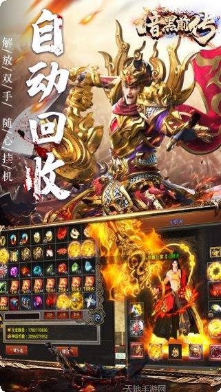 暗黑前传BT打金技巧