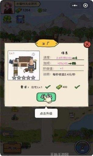 捡垃圾也成首富下载