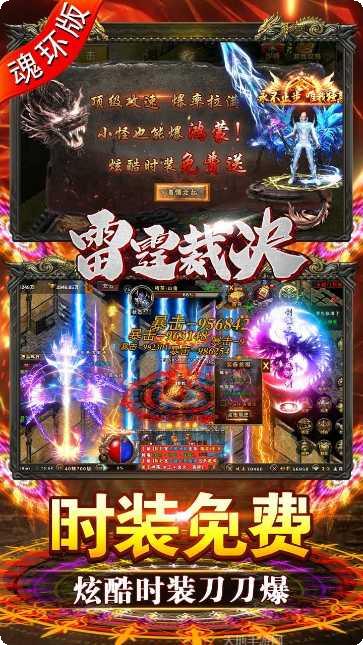 雷霆裁决BT斗罗封神版攻略