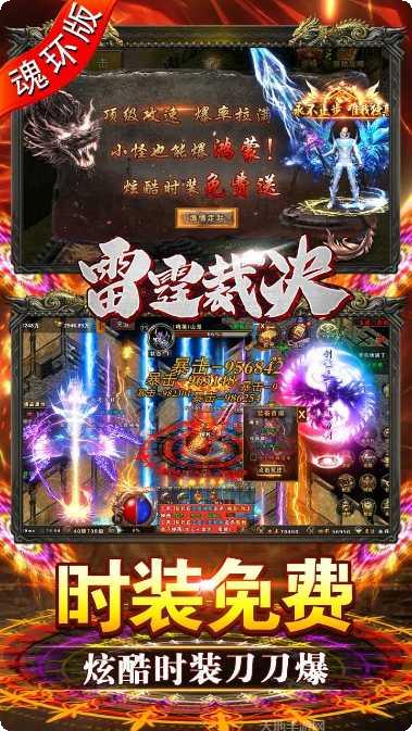 雷霆裁决BT斗罗封神版玩法