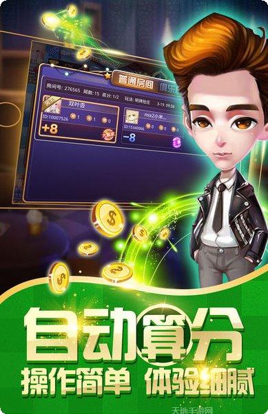 让我棋牌ios版