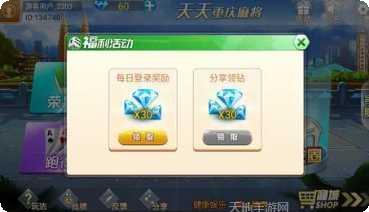 大玩家福建麻将下载