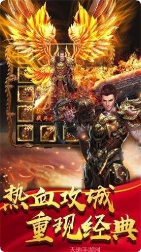 复古微变合击传奇玩法