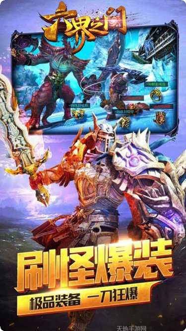 六界之门宠物系统